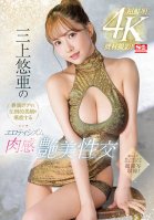 Super Clear 4K Equipment Shooting! Yua Mikami's Voluptuous Body And Overwhelming Beautiful Face Eroticism Sexual Intercourse Yua Mikami