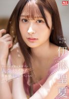 Butchigiri Beauty Seika Ito Life's First Orgasm To Prove A Perverted Real Face! First Experience 3 Production Special Seika Itou