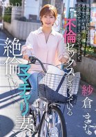8 Hours From Sending A Child To A Nursery School To Picking Him Up... An Unequaled Mama's Bike Wife Who Has Adultery Sex With Her Eldest Son's Soccer Sports Coach Mana Sakura Mana Sakura