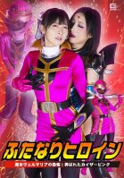 Futanari Heroine Witch Vermaria's Terror! Kaiser Pink Played With Miori Hara,Hana Kano,Shizuka Kanno