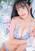 Nanase Aoi, 19 Years Old, Wants To Do Everything She Wants! 6 Corners 190 Minutes Special For The First Time! Nanase Aoi