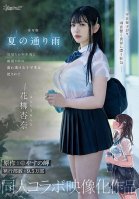 Live-action Version: A Rainy Day In The Summer. A Wet, See-through Female Student Is Raped By A Middle-aged Stranger While Sheltering From The Rain. Original Work: Yasuno Misaki. Circulation: 95,000 Copies. Doujin Collaboration Work. Anna Hanayagi. Anna Hanayagi