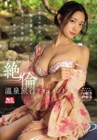 Sex Genius Mitsuha Asuha's Private Hot Spring Trip Document To Satisfy Her Bottomless Sexual Desire Mitsuha Ashitaba