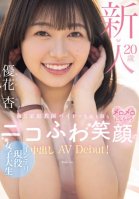 Newcomer 20 Years Old, An Intelligent Female College Student With A Fluffy Smile Who Works Part-time As A Private Tutor 5 Times A Week And Makes Both Students And Parents Go Crazy! Creampie AV Debut! Yuuka An