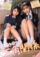Love Triangle Where Both Are Girlfriends Kana Yura/Rina Masako