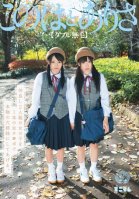 Two girls who are friends, on one penis, becoming  Rino Sugiura,Arisa Nakano