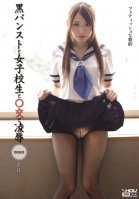 Black Pantyhose Schoolgirl Prostitution, Torture & Ayu Sakurai