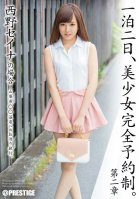 By Appointment Only! Two Days And One Night Seina Nishino