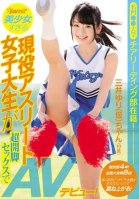 The Cheerleading Squad At A Prestigious University Yuuna Himekawa