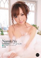 Welcome to the World's Best: Yu Namiki Yu Namiki