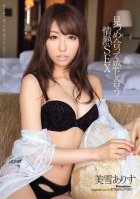 Passionate SEX With Eye Contact Arisu Miyuki
