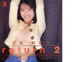 Real Return 2 Tsu Sum Kawashima