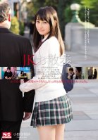 Schoolgirl Stroll Risa Onodera