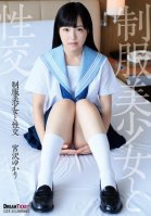 Sex With Beautiful, Young Girl In Uniform Yukari Miyazawa