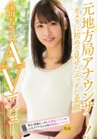 A Former Announcer On Her Local TV Network! Chisato Ugaki