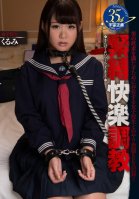 S&M Breaking In Ecstasy Schoolgirl Kurumi