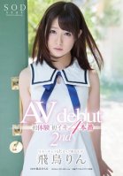 Rin Asuka AV Debut 2nd First Experiences 4 Cumming Rin Asuka