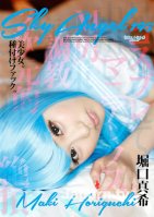 Sky Angel Vol.195 Maki Horiguchi
