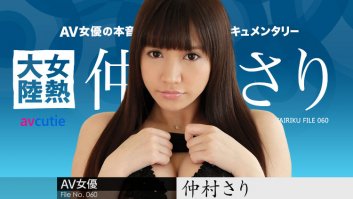 Erotic Documentary File 060  Sari Nakamura (042718-649)
