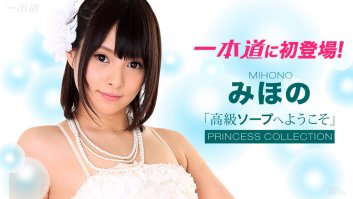 Mihono - (043016-290)