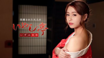 Luxury Adult Spa: Touched Licking -  Miya Izumi (122118-815)