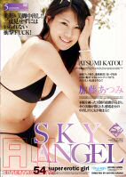 Sky Angel Vol.54 Atsumi Katou