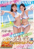 Student Organization Inside School Constriction Big Breasts Kurara Kuri Her SOD Exclusive AV Debut MINAMO,Kanan Amamiya