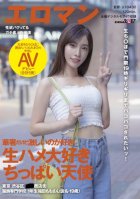 Delicate But I Like To Be Fierce! Shibuya-ku, Tokyo  Shopping Street Fashion College 1st Grade Momo Fukuda (pseudonym, 19 Years Old) Creampie AV Debut Surrounded By Her Favorite Chi Po (5 Shots In Total) Amateur
