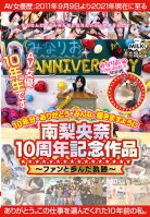 Riona Minami 10th Anniversary Film - The Path I've Taken with My Fans - May 10 Years of Thank You's Reach Everyone Riona Minami