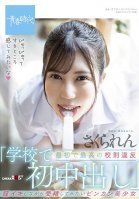 The First And Best Violation Of School Rules First Vaginal Cum Shot At School Binkan Beautiful Girl Who Wants To Fertilize While Vaginal Cum Shot Ren Sakura