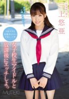 [Uncensored Mosaic Removal] Etch To School Girls Idle And After School Shiyo' Mikami YuA Yua Mikami