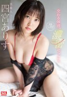 Intersecting Body Fluids, Deep Sex Perfect Uncut Special Alice Shinomiya Arisu Shinomiya