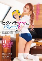Sexual Harassment Mom Volleyball! 8 Harsh Erotic Training With 9 Married Women Wearing High-leg Bloomers