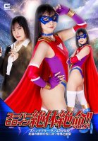 Super Heroine Desperate! ! Vol.91 Spandexer Sun Angel The Fear And Despair Awaiting Beyond Victory Rin Miyazaki